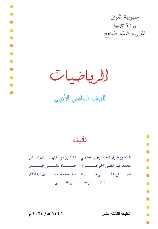 صورة الكتاب